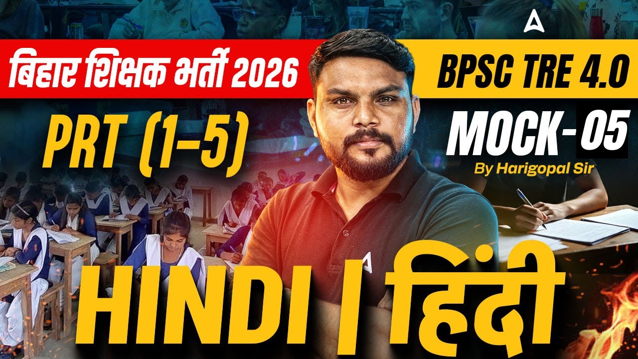 Bihar Teacher Vacancy 2026 | BPSC TRE 4.0 PRT (1-5) Hindi Class 2026 | Mock - 05 | By Harigopal Sir
