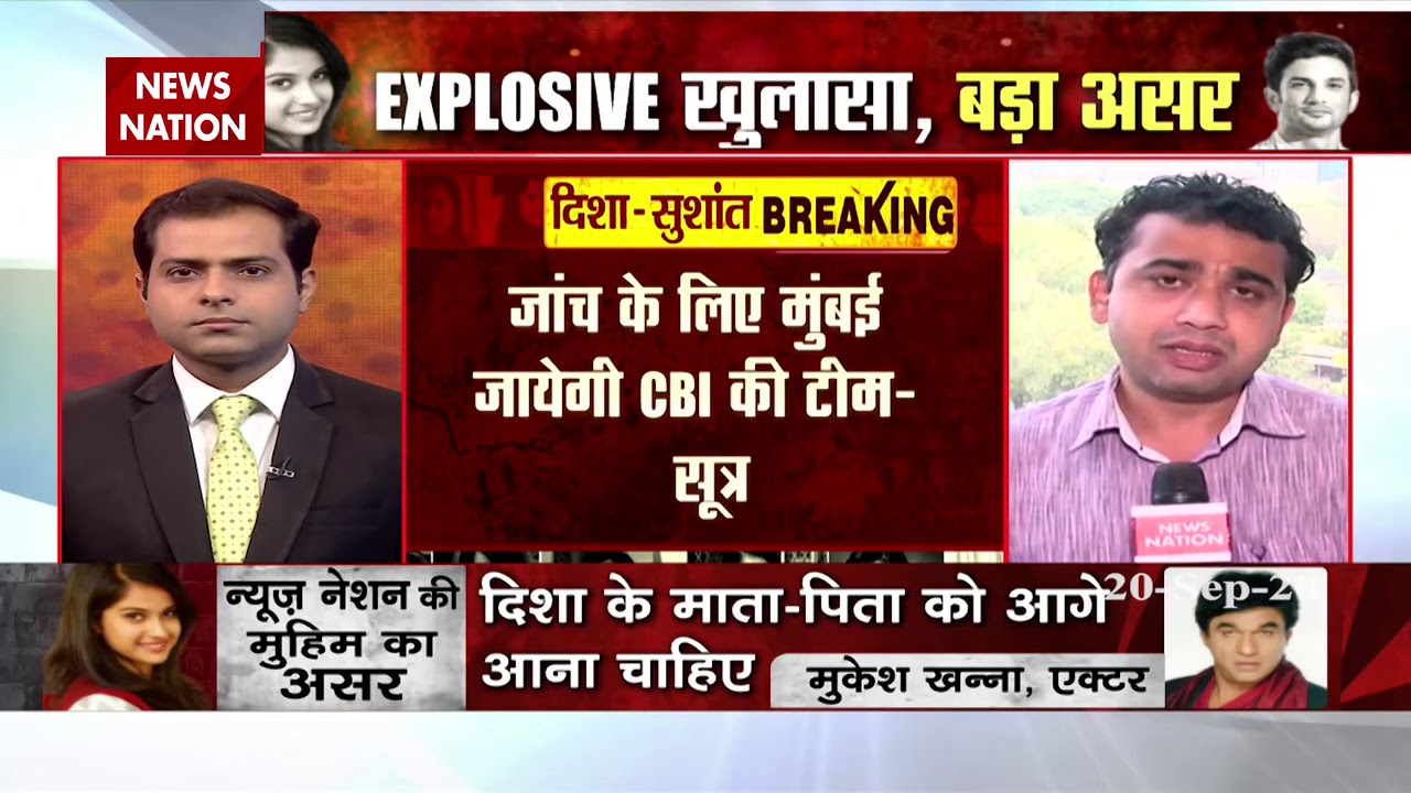 Disha Salian Case :  CBI to investigate Disha Salian Case