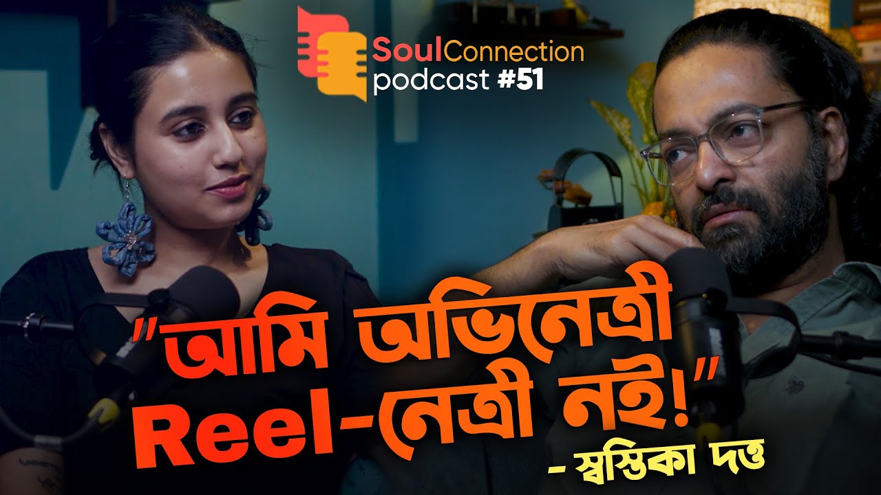 Up Close and Personal Swastika Dutta | Arunava Khasnobis | Soul Connection - EP 51