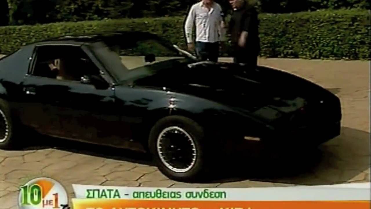 Greek K.I.T.T. at ANT1 tv channel Greece