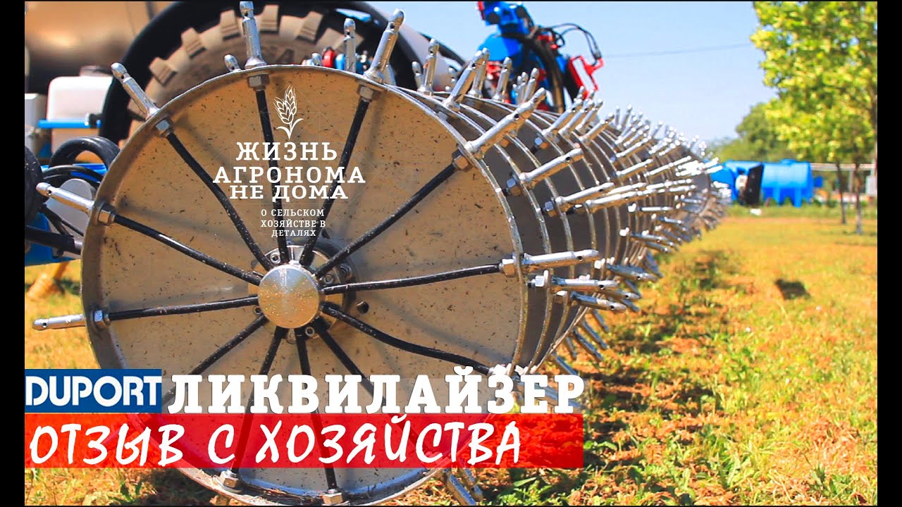 Уборка зерновых 2020 Староминский район. Итоги опыта. Реальный отзыв о Ликвилайзере Дюпорт.