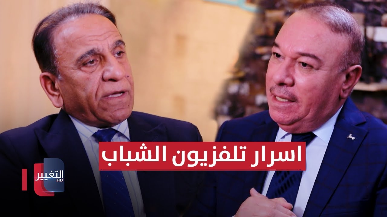 سجن الرضوانية ينتظر المخالفين لاوامر عدي صدام حسين واسرار تلفزيون الشباب | أوراق مطوية