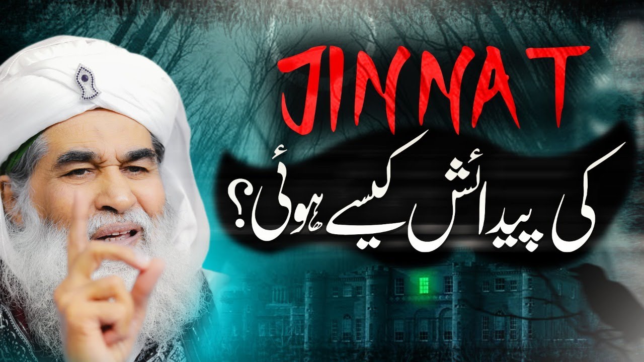 Jinnat Ki Paidaish Kab Kese Hui ? | Jinnat Ki Haqeeqat | Maulana Ilyas Qadri Information About Jin