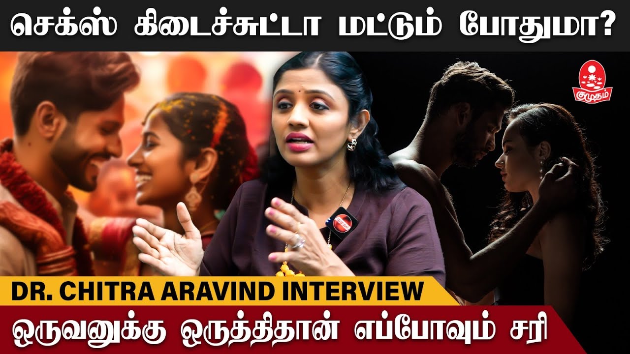 Late Marriage பண்றதால இத்தனை பிரச்னைகளை சந்திப்பீங்க😱 - Psychologist Dr. சித்ரா அரவிந்த் Explains
