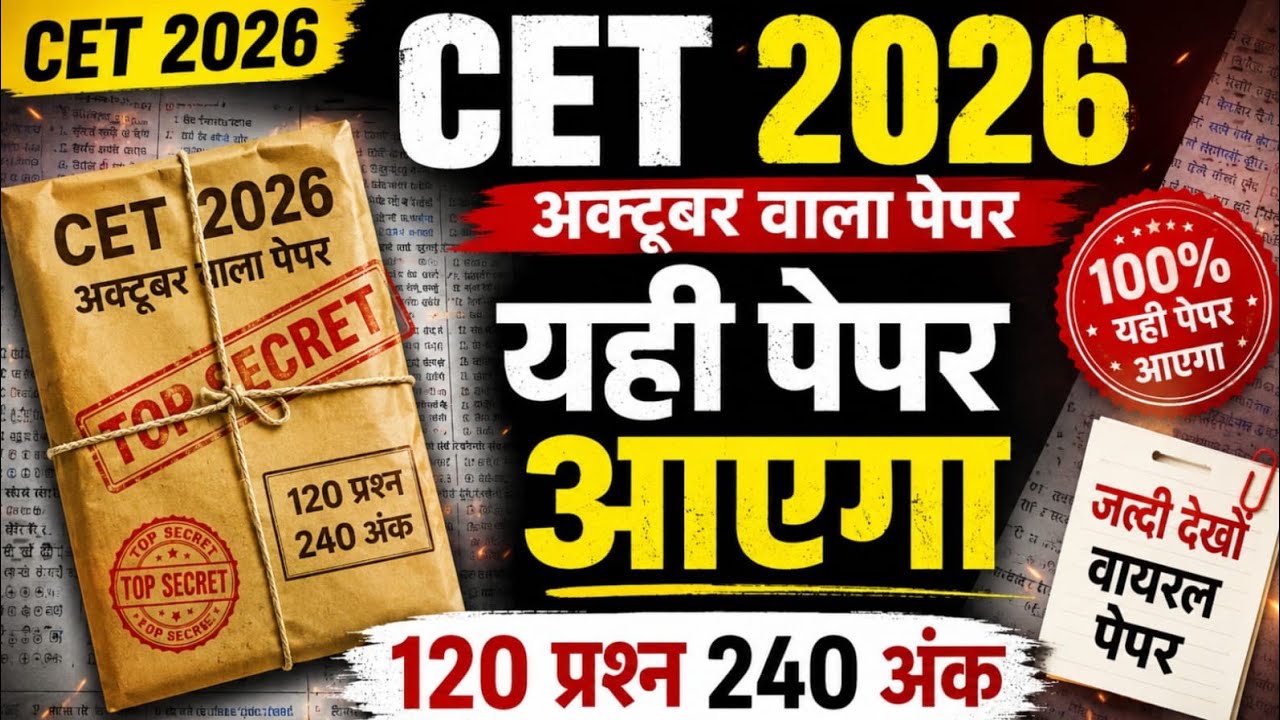 CET Online Classes 2026 | CET 12th Level 2026 | CET Live Classes 2026 | CET Exam Date 2026 | CET ...