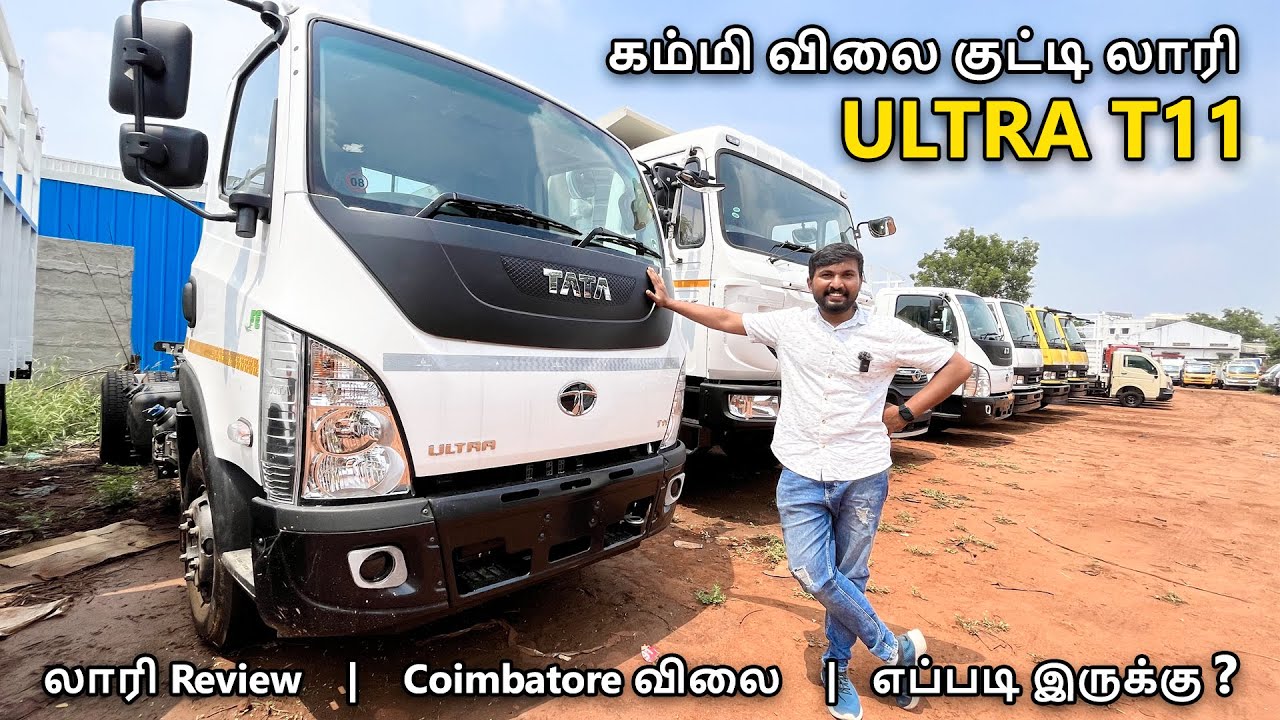 T11 ULTRA  கம்மி விலையில் குட்டி லாரி | அப்படி என்ன இருக்கு? | PRICE IN COIMBATORE | Review in Tamil