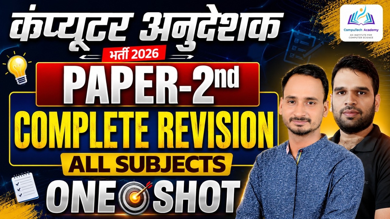 Computer Instructor Paper 2 All Subject Revision | COA, OS, DBMS, FOC, DSA, SAD One Shot