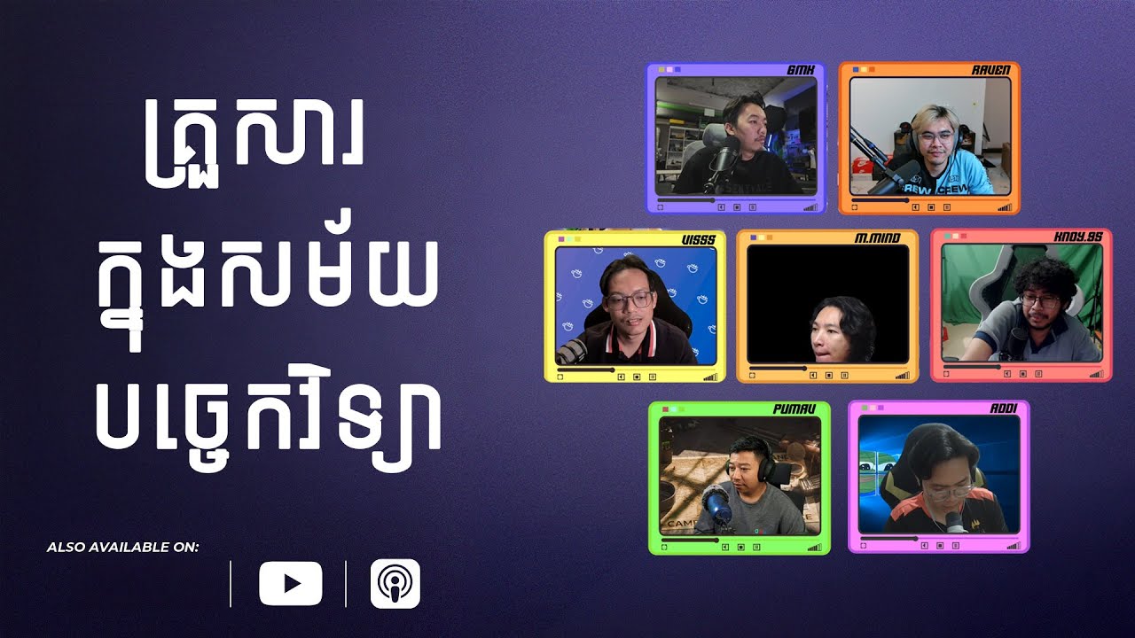 ផតខេសនិយាយតាមអំពើចិត្ត