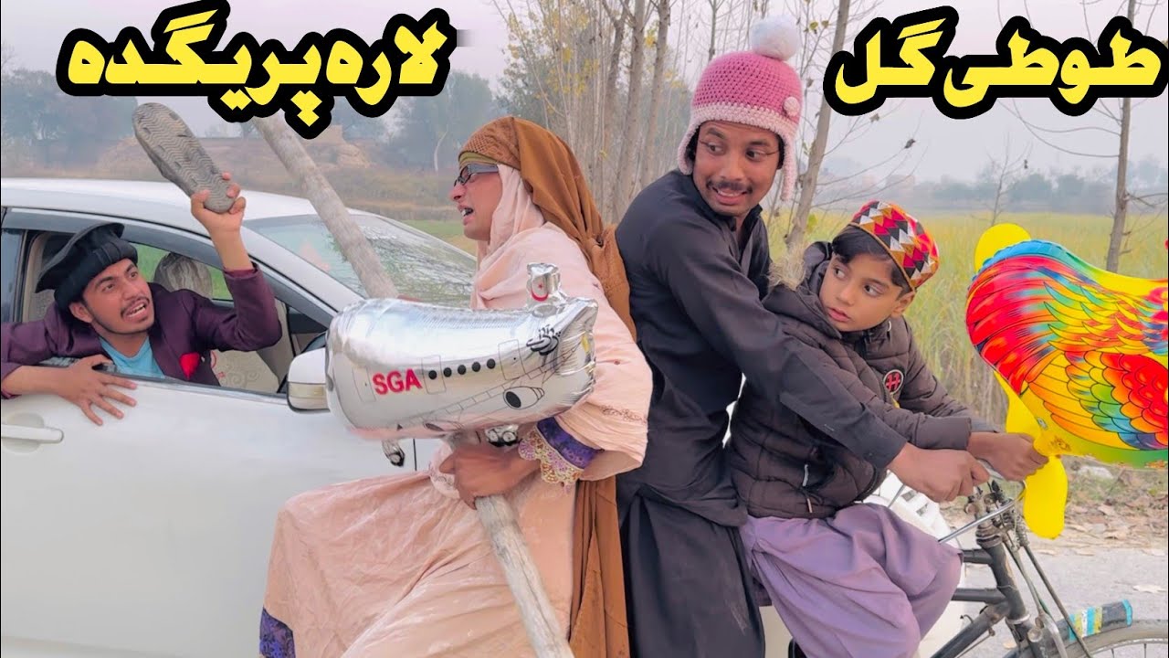 Lara Pregda Tuti Gull || New Funny Video 2024 by Bebe Vines Plus