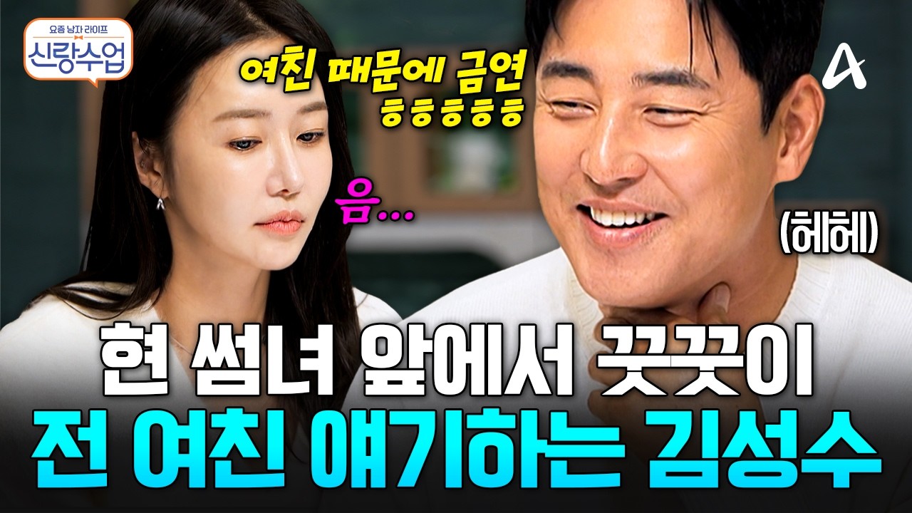 [#신랑수업] 