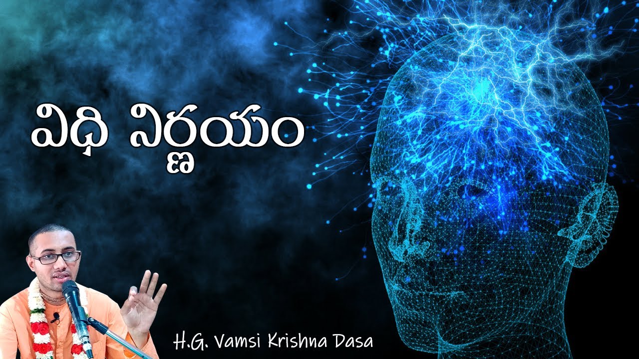 విధి నిర్ణయం Destiny