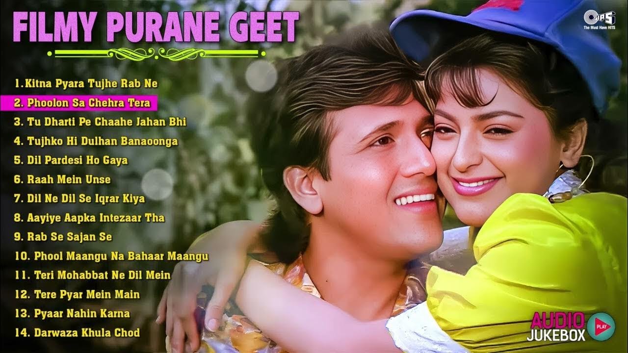 Filmy Purane Geet | 90's सदाबहार गाने | 90's गाने | Old Purane Songs | 90's Evergreen Songs | 90's