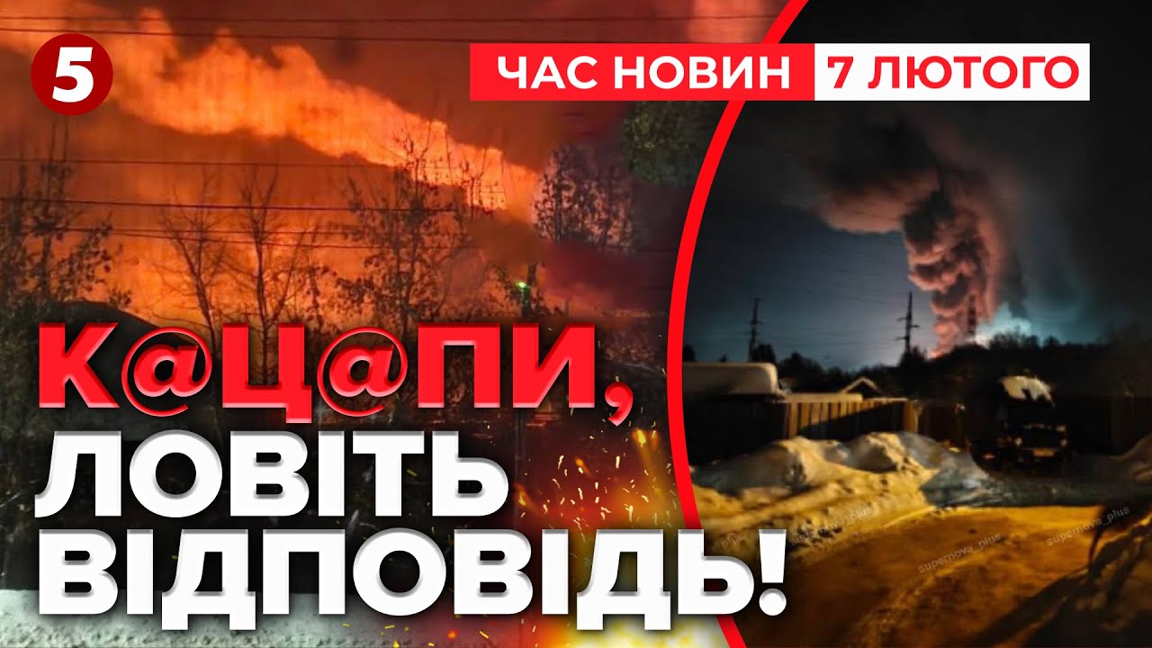 🔥Тверська область У ВОГНІ!💥Бєлгород без світла та води!⚡СБУ СПАЛИЛА ВИРОБНИЦТВО РАКЕТ рф! | НОВИНИ