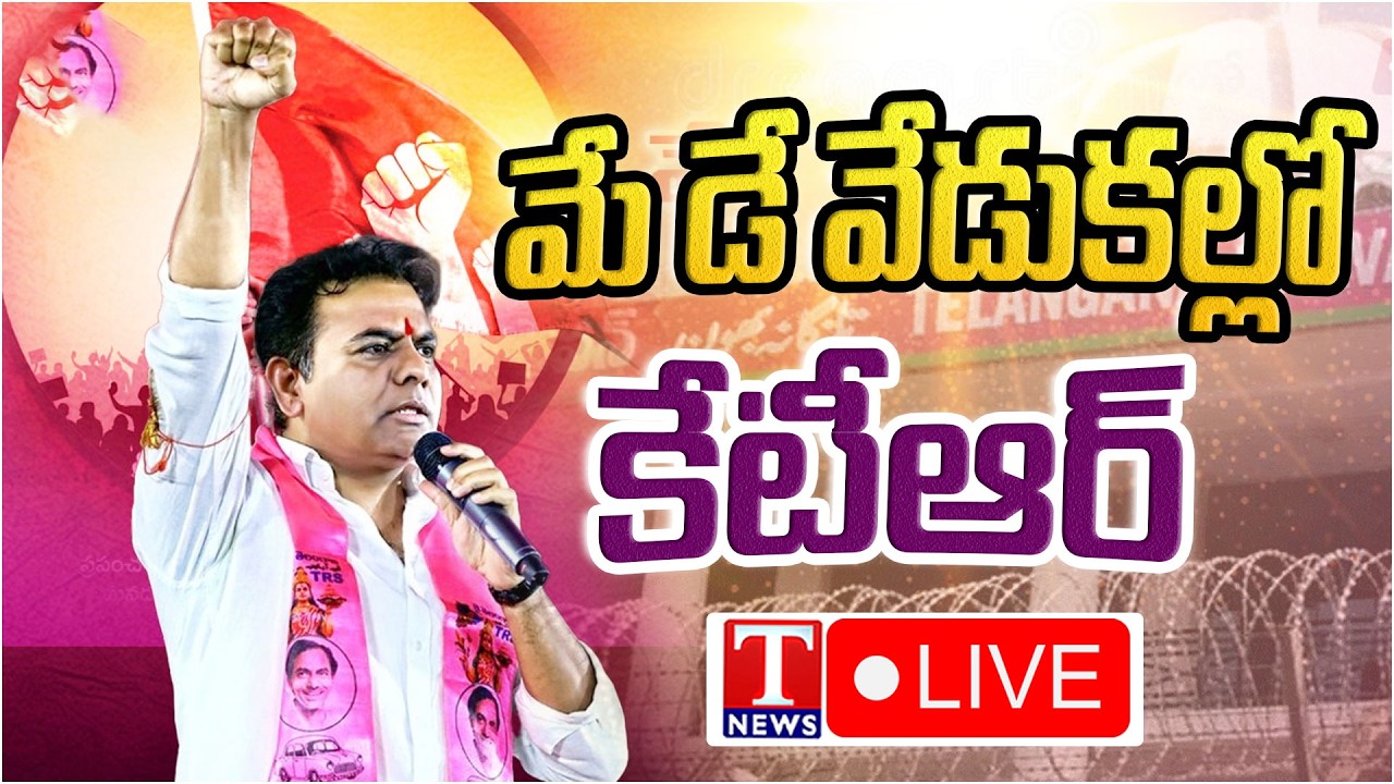 LIVE🔴: KTR May Day Address | Labour Day Celebrations at Telangana Bhavan | T News