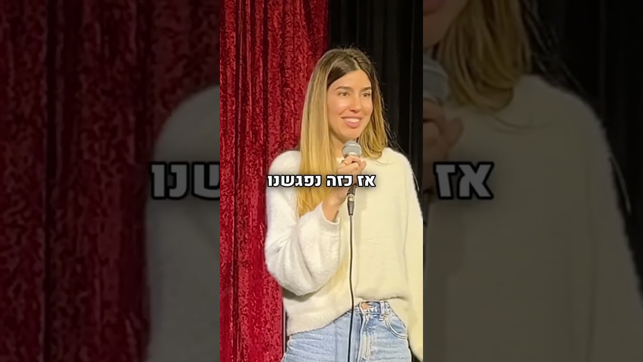 מור חן- סיפור מטורלל כמעט כמוני