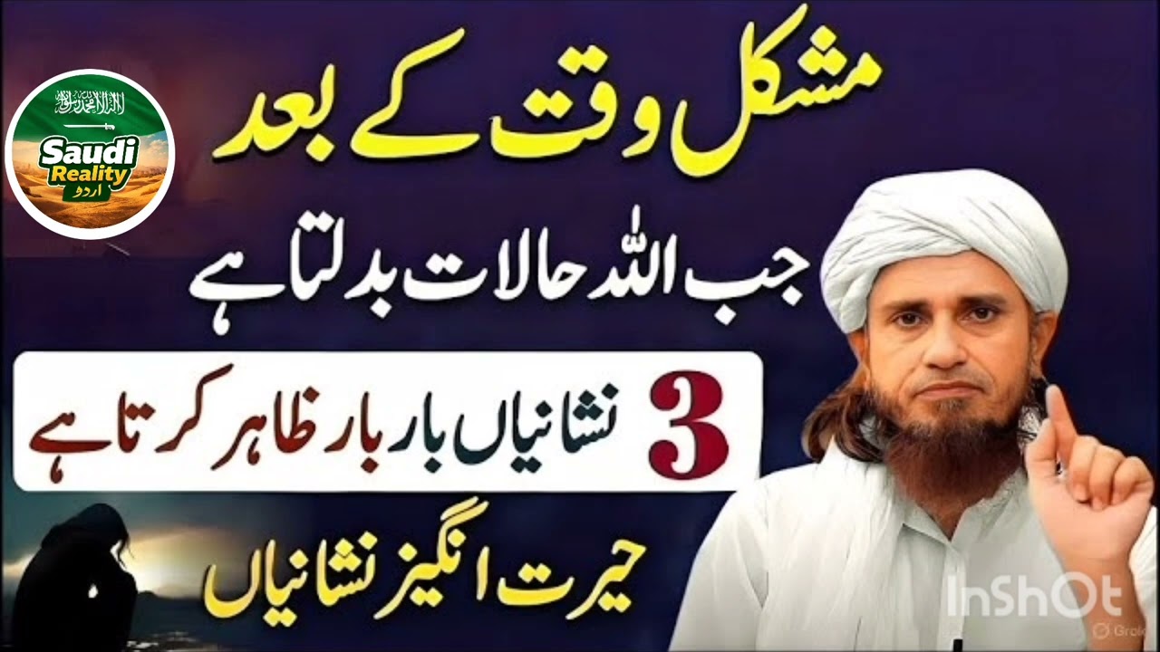 Mushkilat Khatam Hone Ka Waqt Aagaya | Allah Par Yaqeen Rakho | Heart Touching Islamic Bayan 2026