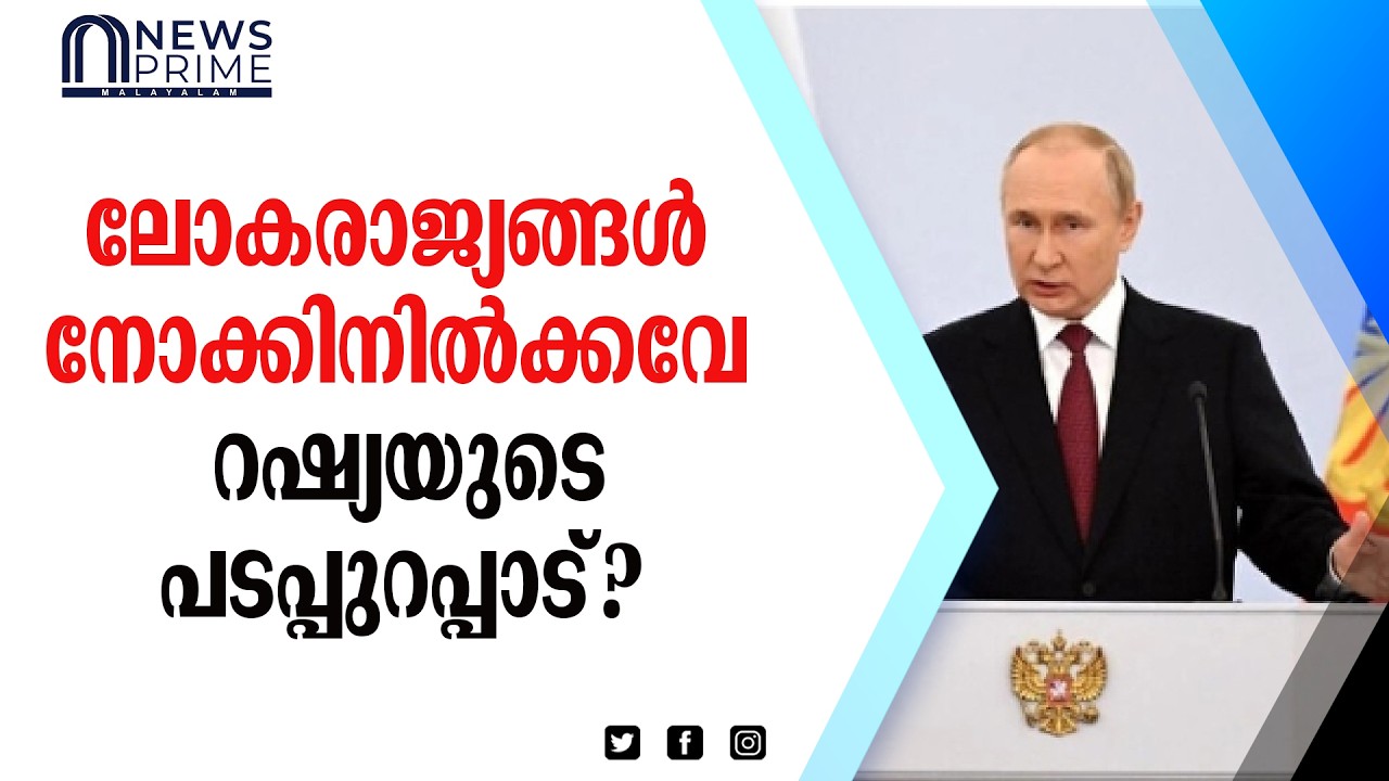 റഷ്യൻ എംബസ്സി വ്യക്തമാക്കുന്നത്!!