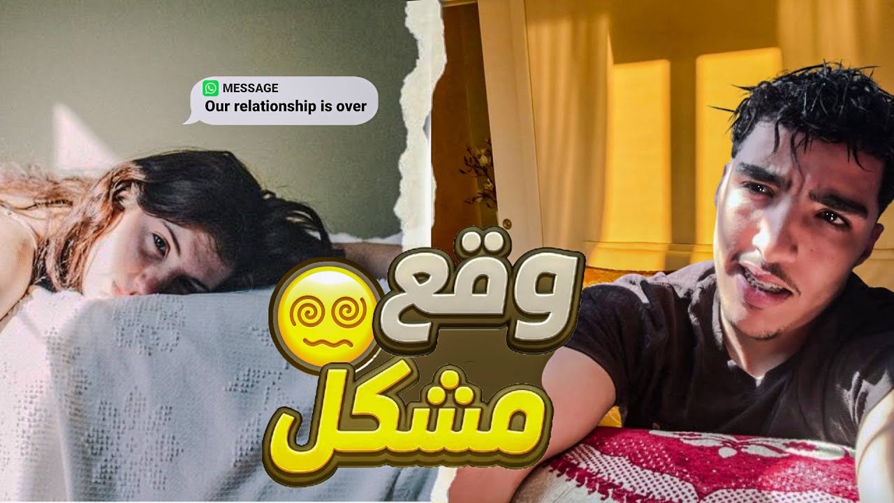 Azar #2 /😍مـــــــايمكنش هد الدريـات