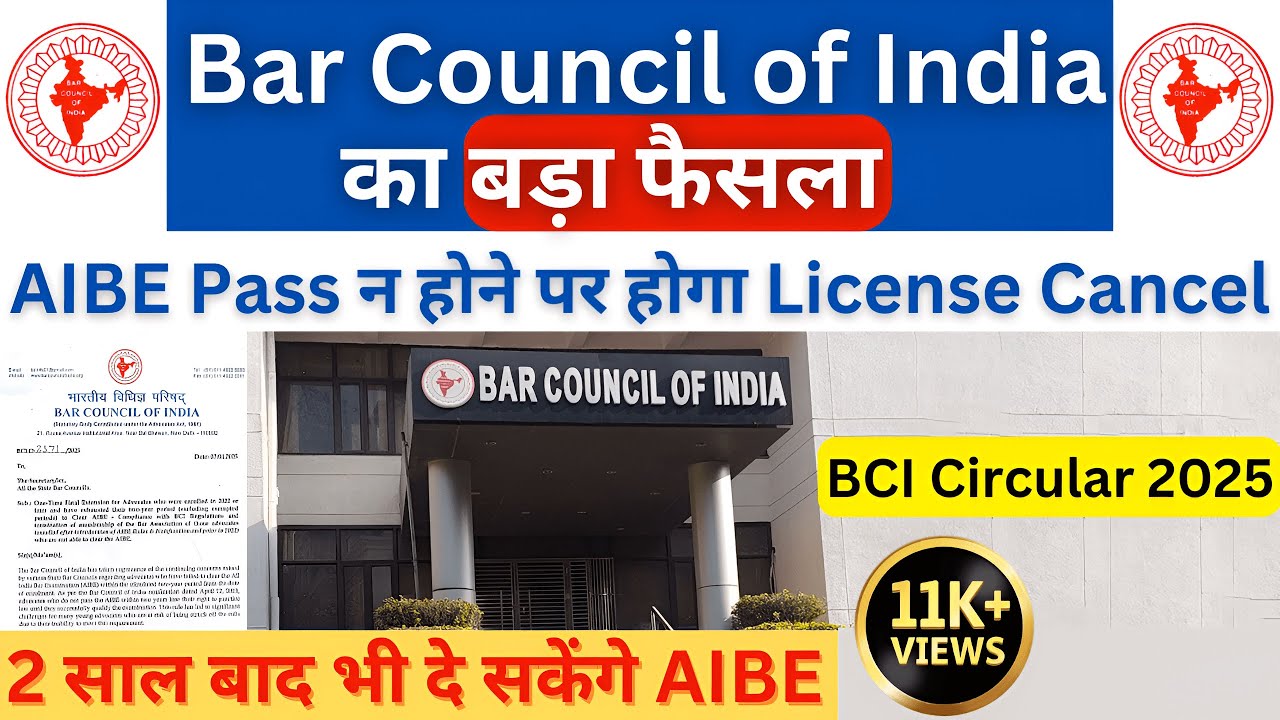 Bar Council of India | Big Update on AIBE for Advocates | BCI Circular 2025
