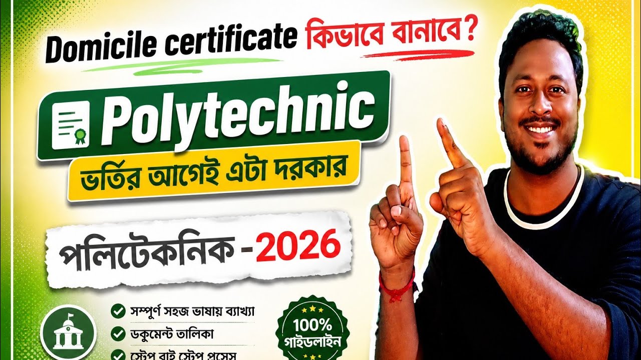 Polytechnic Domicile Certificate 2026 || Must be obtained before admission || Polytechnic Counsel...