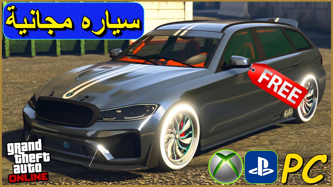 كيف تجيب سياره مجانية بدون متطلبات 😱 قراند 5