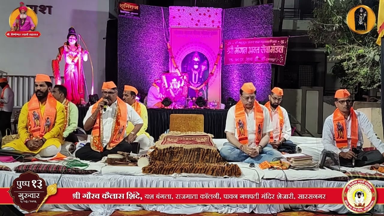 Vakratunda Mahakaya H.C-13-5-03-2026,Shri.Gaurav Kailash ShindeYash BunglowRajmata ColonySarasnagar,