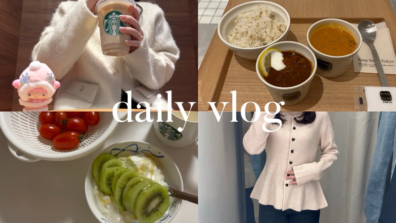【vlog】社会人の7日間👩🏻‍💻❄️外食多め🍴💧ガチャガチャ🐶購入品🎀