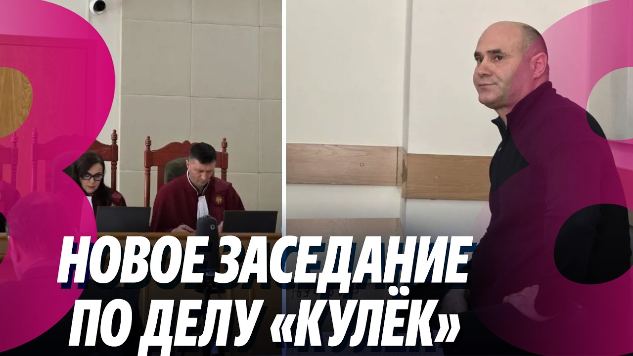 Новости: Новое заседание по делу «Кулёк» /Крупное уклонение от уплатов налогов /24.02.2026