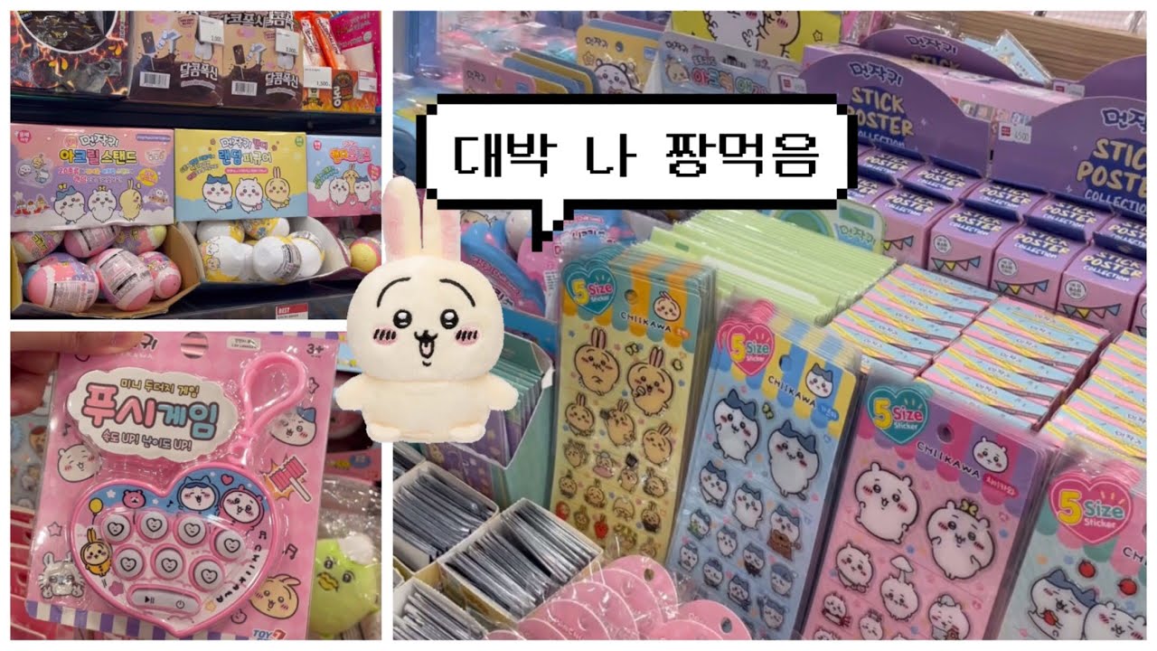형님, 아트박스에 치이카와 지분.. 미쳤습니다