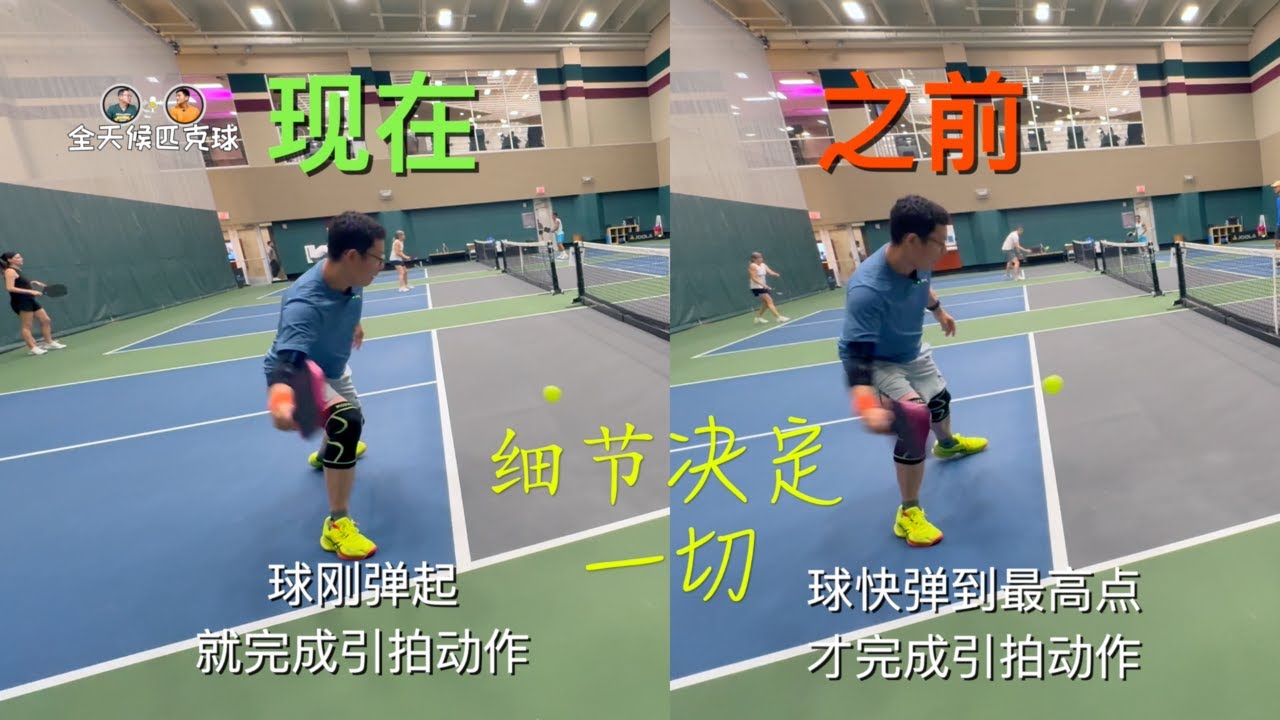 打了两年球重学正手丁克
