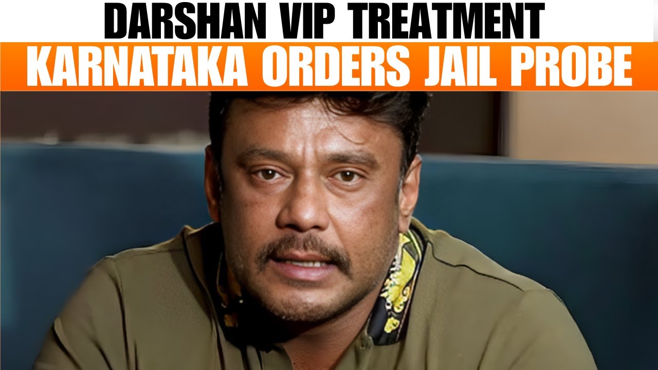 Darshan VIP Treatment Row: Karnataka Orders Probe into Jail Authorities | News9
