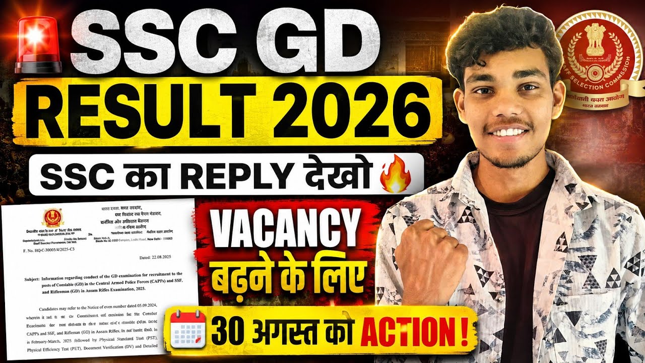SSC GD Vacancy Increase 2026 🔥 SSC RTI Reply Received | Will Vacancies Increase? BIG Update