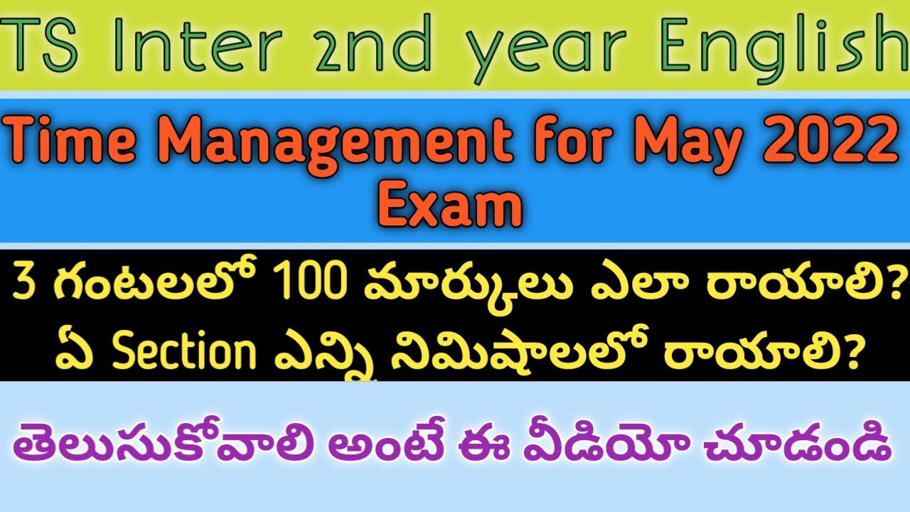Time Management for Inter second year English Exam 2022