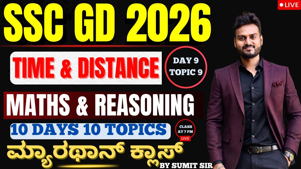 TIME & DISTANCE  PROBLEMS TOPIC - 9  SSC GD 50 DAYS CHALLENGE |DAY 49|| CLASS BY BY SUMIT SIR||