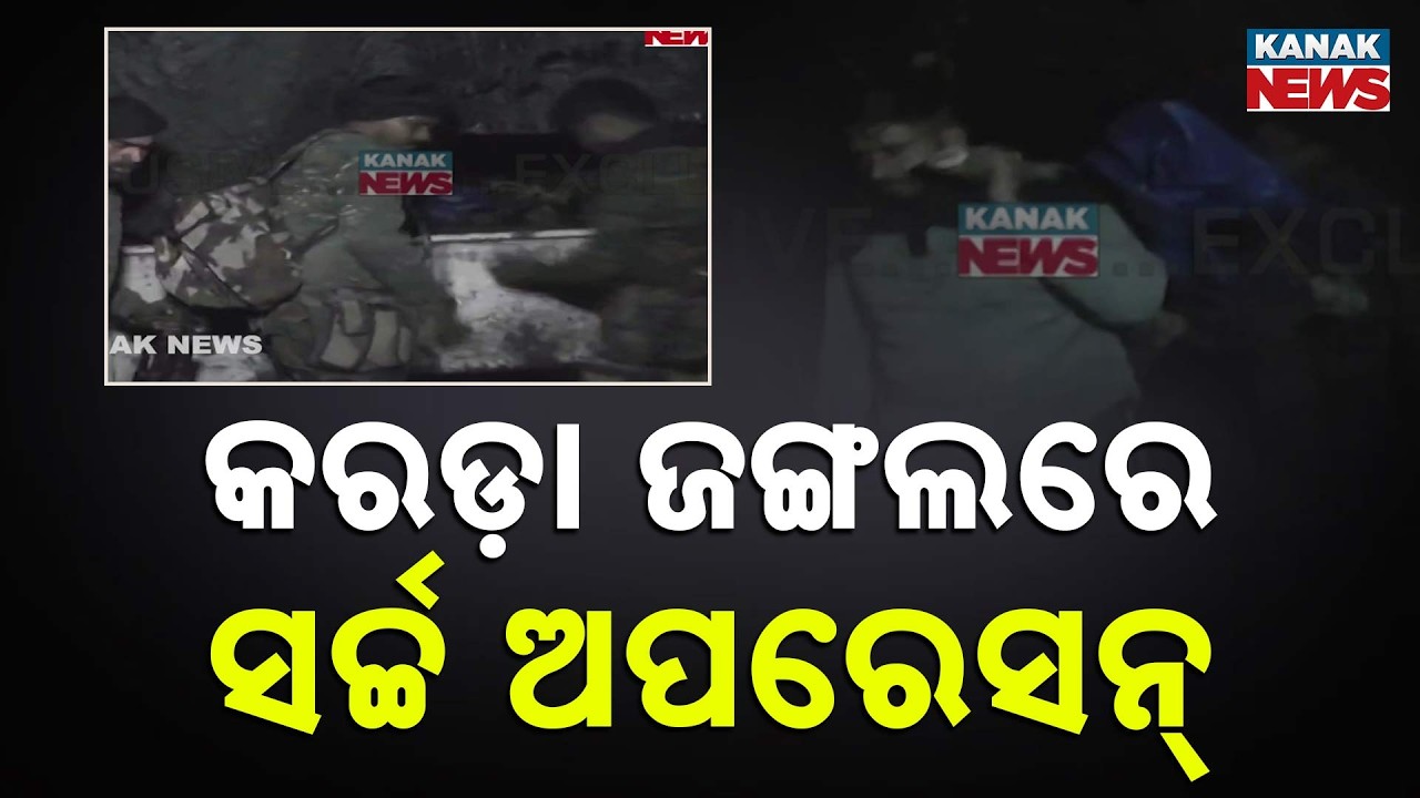 Kandhamal Encounter: 2 Maoists Killed in Gunfight with Security Forces in Odisha Forest