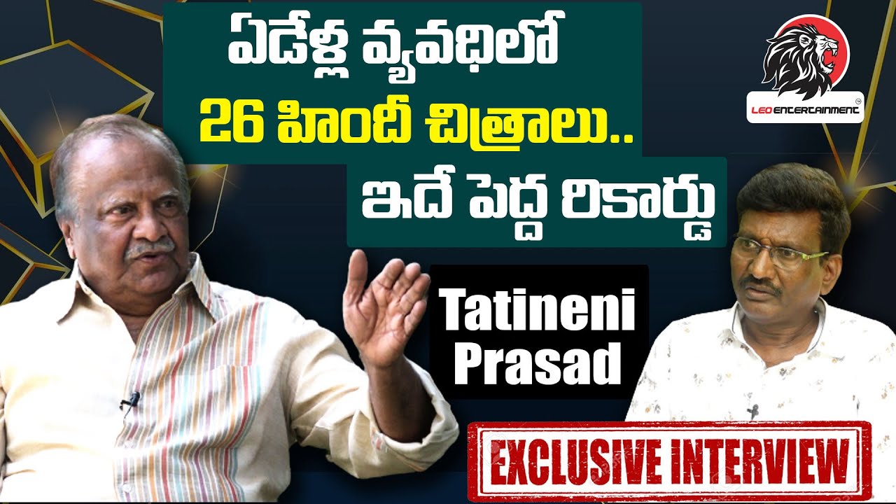 Tollywood Director T L V Prasad Exclusive Interview | Leo Entertainment