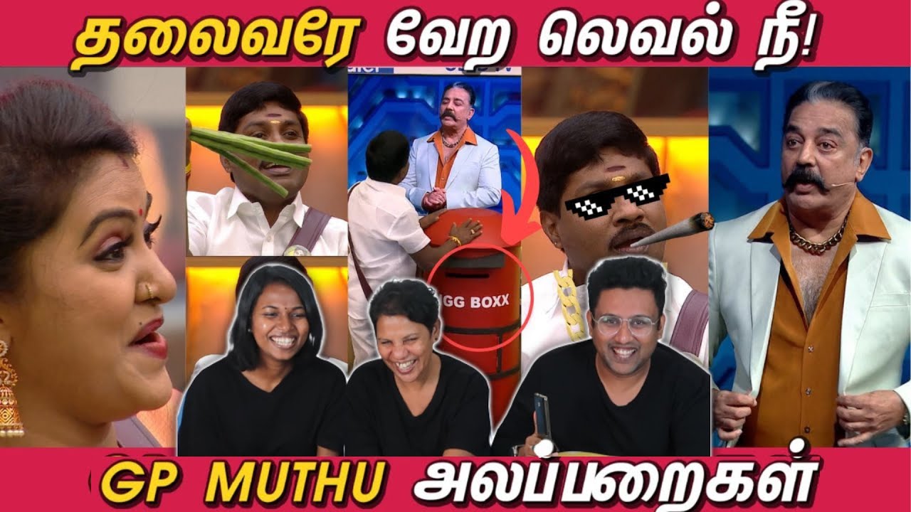 GP Muthu அலப்பறைகள் Reaction 😂|| Bigg Boss Tamil 6 - Funny Moments || Ramstk Family@CinemaTicketTamil