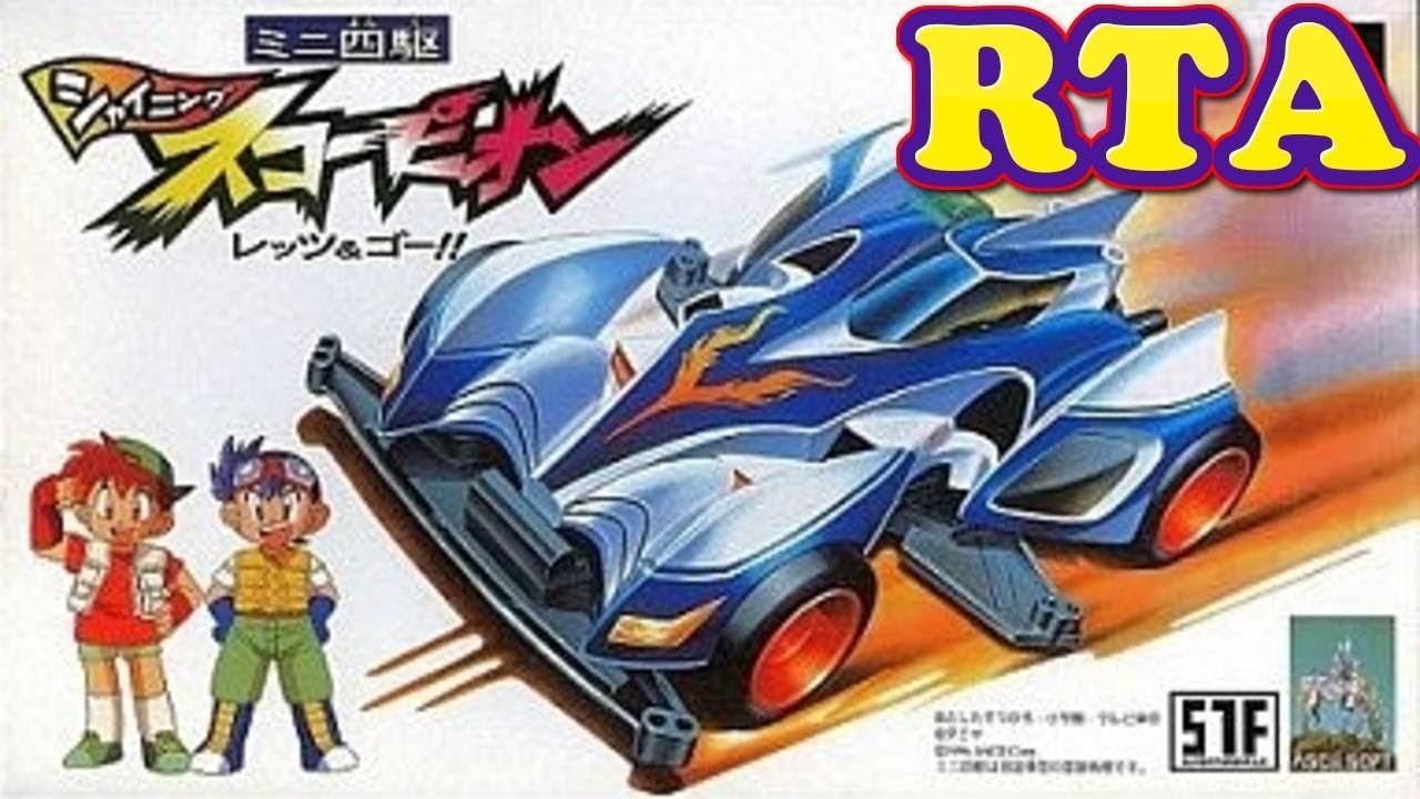 コメ付きミニ四駆シャイニングスコーピオン レッツ&ゴーをゆっくりがプレイする ゆっくり実況 【RTA】