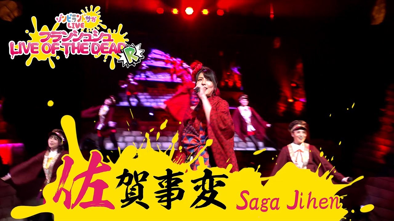 Zombie Land Saga LIVE ~ Franchouchou LIVE OF THE DEAD -Revenge- ~”  Digest movie