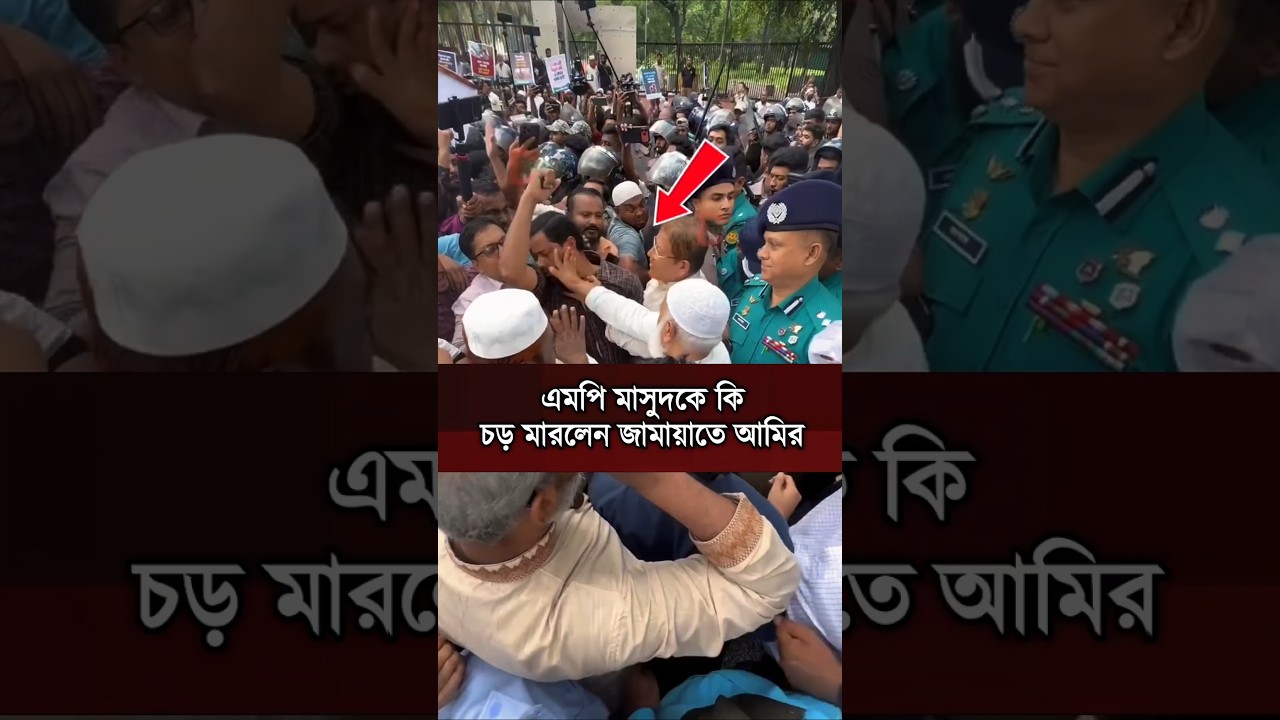 MP Masud #shorts #trending #foryou #dhaka #viral #bangla #news #updatenews
