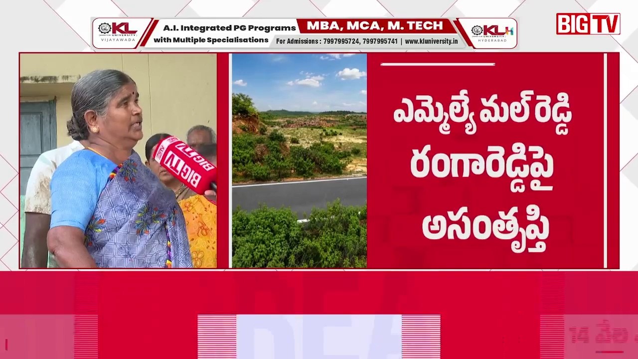 Pharma City Farmers Fires on Govt | MLA Malreddy Rangareddy | ఫార్మాసిటీ రైతుల ఆగ్ర&zwnj;హం | BIG TV
