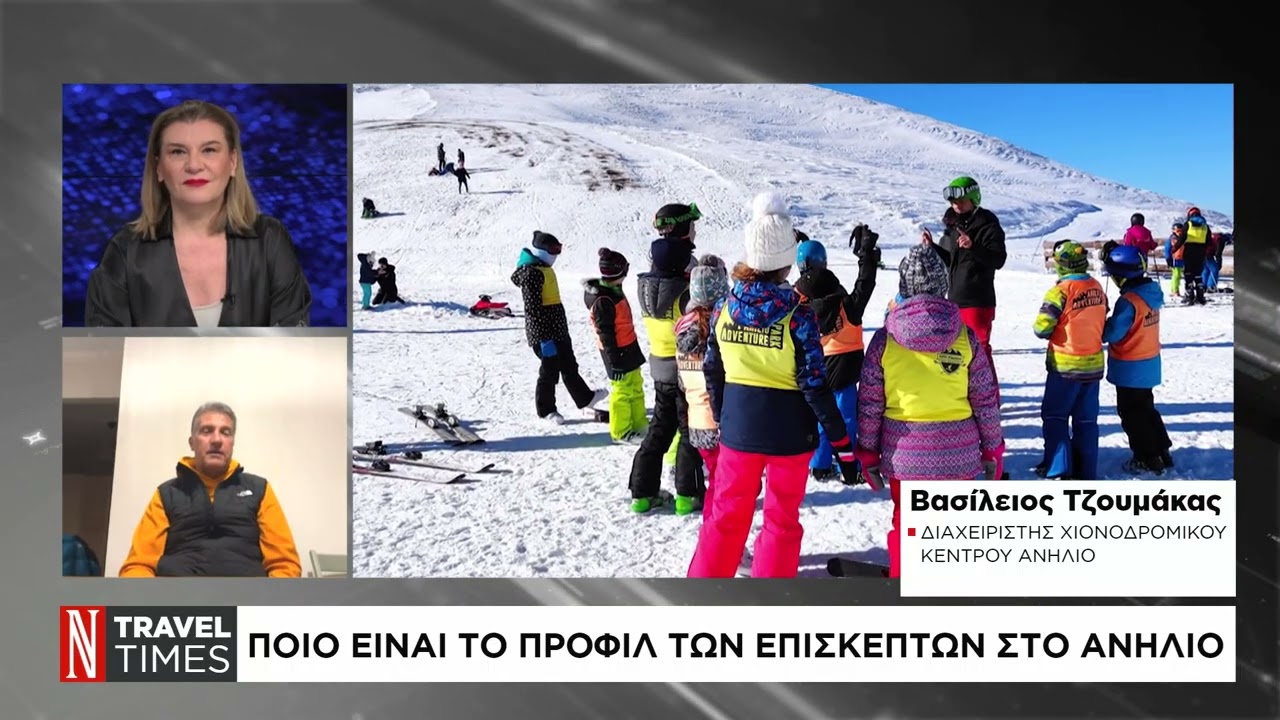 Χιονοδρομικό κέντρο Ανήλιο: Οι εγκαταστάσεις και οι διαθέσιμες υπηρεσίες