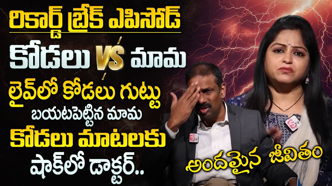 Andamaina Jeevitham Latest Episode || Best Moral Video | Dr Kalyan Chakravarthy | Sumantv Life Coach