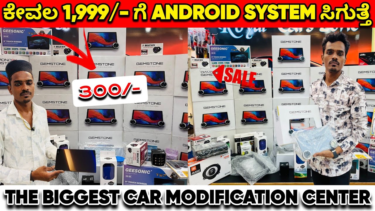 Car Android System ಕೇವಲ 1,999?- ₹ ಇಂದ ಶುರು|Bangalore Best Car Accessories |Modification in Bangalore