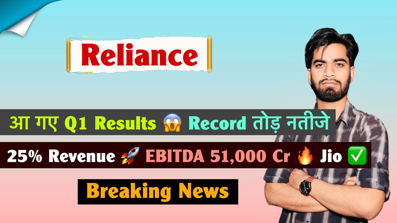 आ गयी सबसे बड़ी खबर 🔥 Reliance Q1 Results 😱 Record तोड़ नतीजे 🌟25% Revenue 🚀Reliance ‼️ Big Breaking