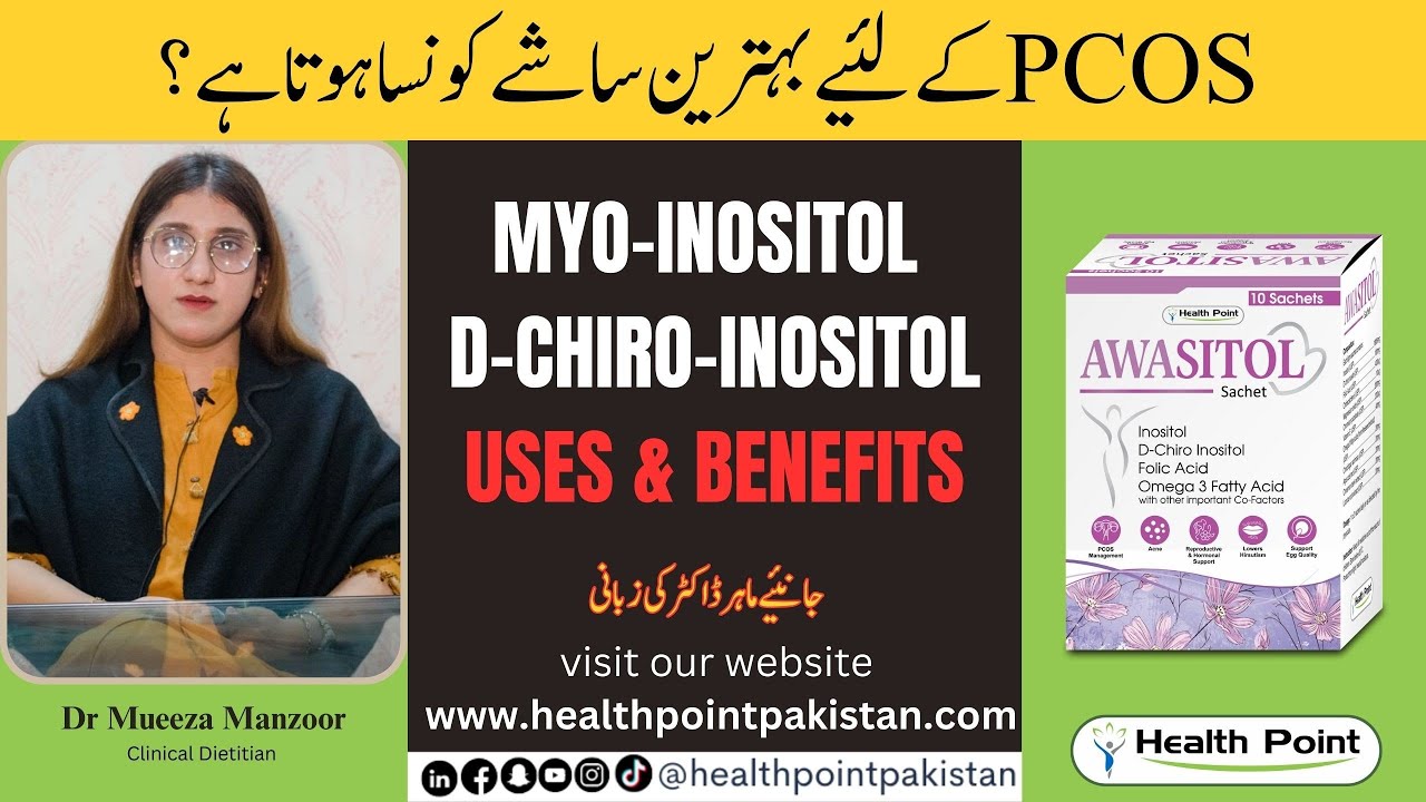 What is Myo-inositol & D-Chiro-Inositol | How does it help in PCOS | Awasitol Sachet for PCOS