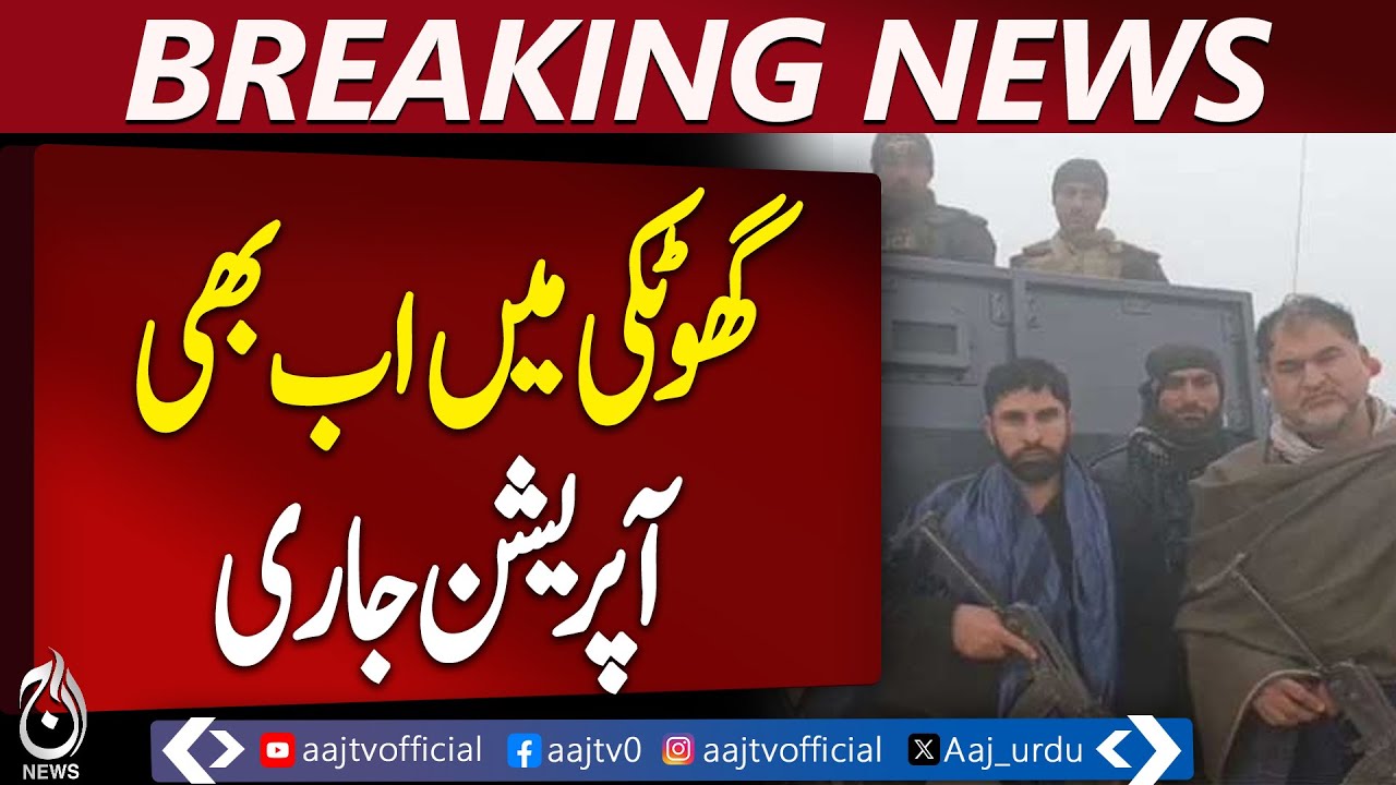 Ghotki Police-Rangers Operation | Hostages Rescued | Suspects Detained - Aaj Pakistan News