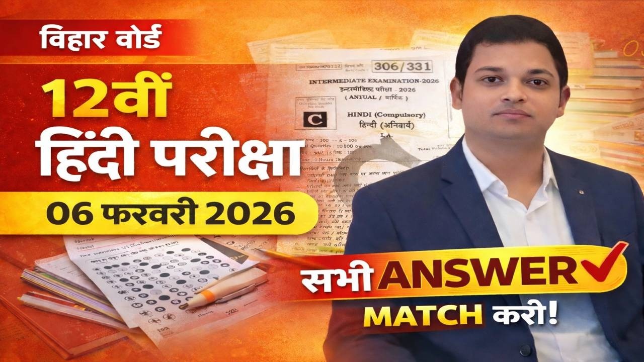 🔥 Bihar Board Class 12 Hindi Exam 2026 | आज का पूरा प्रश्न-उत्तर | 100% सही Answer