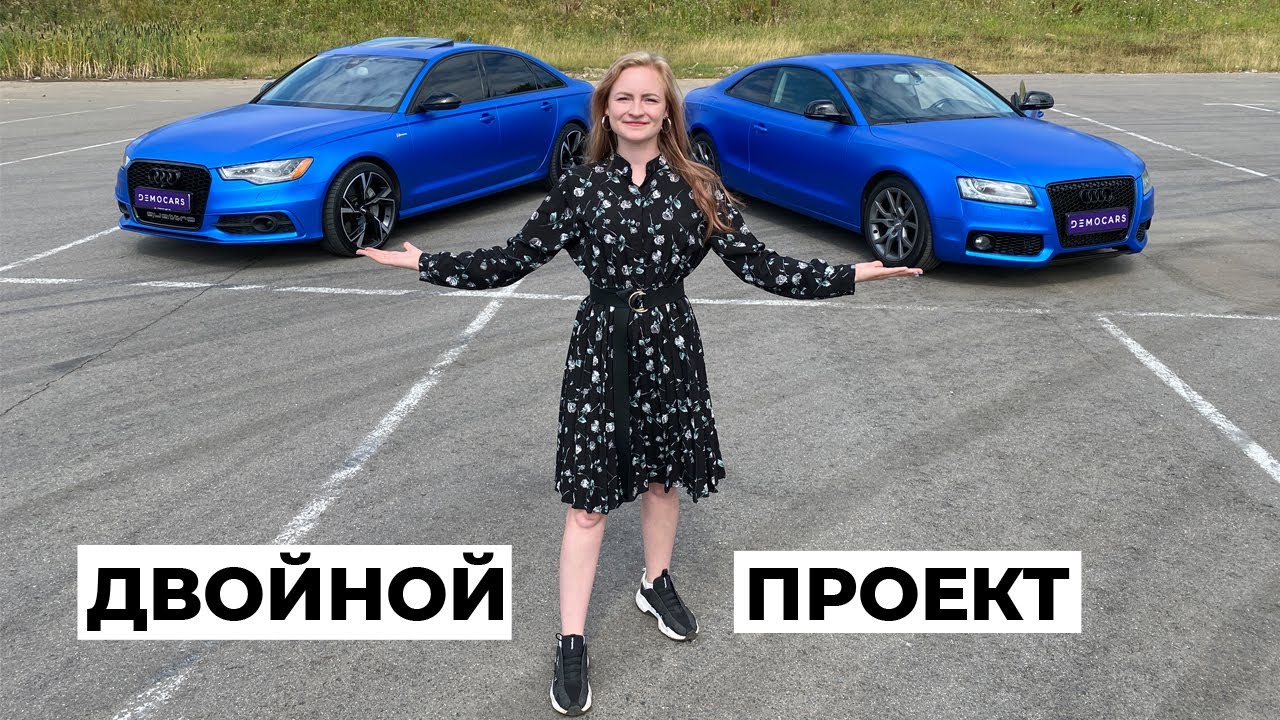 Оклейка двух AUDI пленкой KPMF | Lady Democars