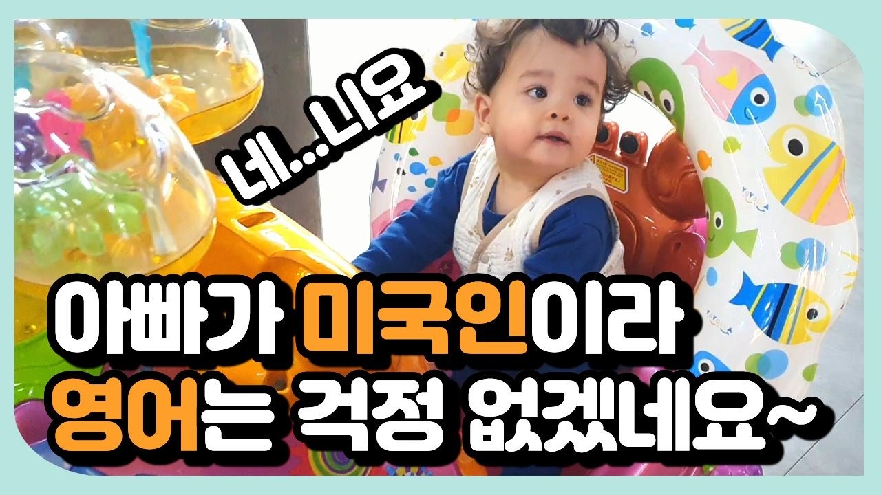 노아로그 Ep9. 이중언어 아이로 키우기ㅣ저희도 영어교육이 고민이에요😅ㅣ언어든 뭐든 아이교육은 그냥 다 어렵다🙄